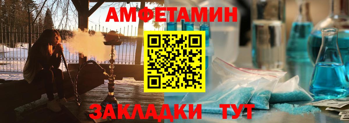 Amphetamine 97% Истра