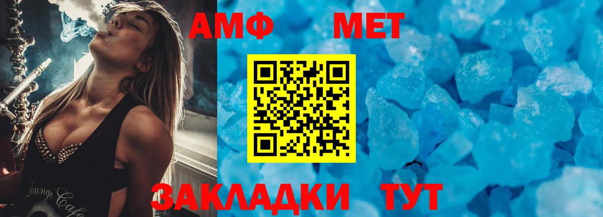 Истра  Амфетамин Розовый  Amphetamine  Вход с VPN 