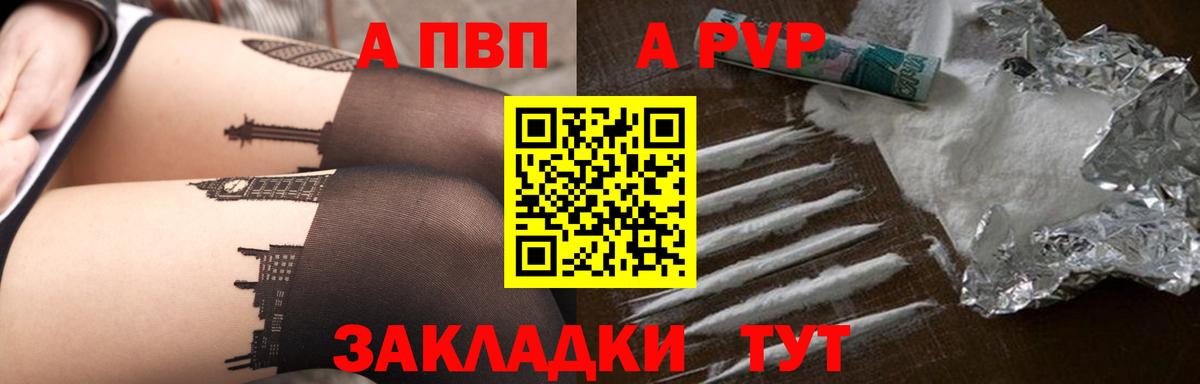 А ПВП СК КРИС  Alfa_PVP кристаллы  Вход с VPN  Истра  Alpha-PVP крисы CK 