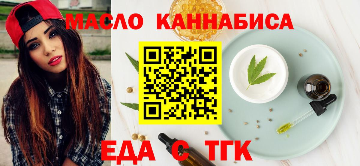 Истра  Печенье с ТГК конопля  Вход с VPN 