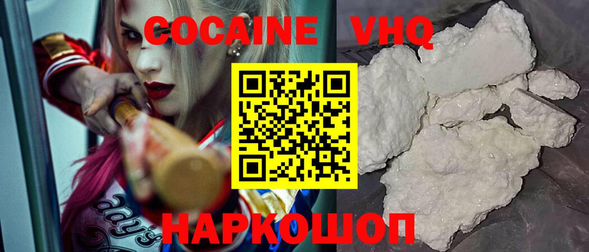 КОКАИН Columbia  Вход с VPN  Cocaine  COCAIN 98%  Истра 