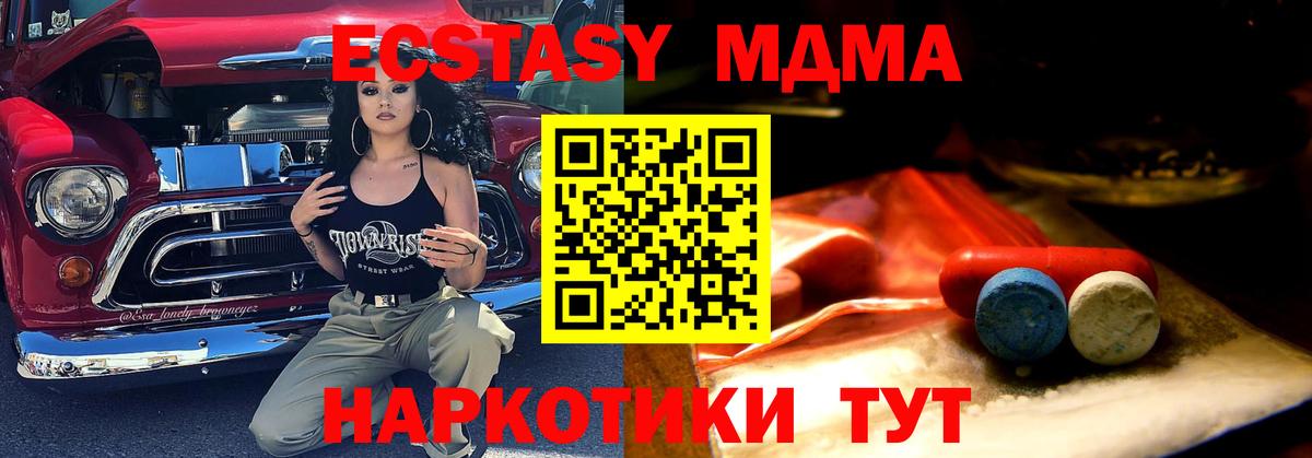 Ecstasy 250 мг Истра