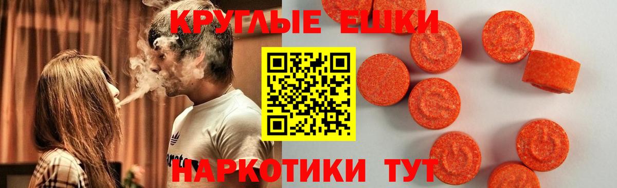 Ecstasy диски  Экстази  что такое наркотик  Истра  Вход с VPN  ЭКСТАЗИ 250 мг 