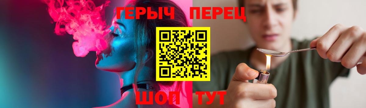 Истра  ГЕРОИН  Вход с VPN  Героин гречка 