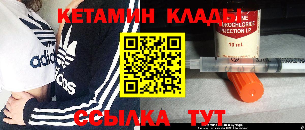 маркетплейс наркотические препараты  КЕТАМИН ketamine  Вход с VPN  Кетамин ketamine  Истра 