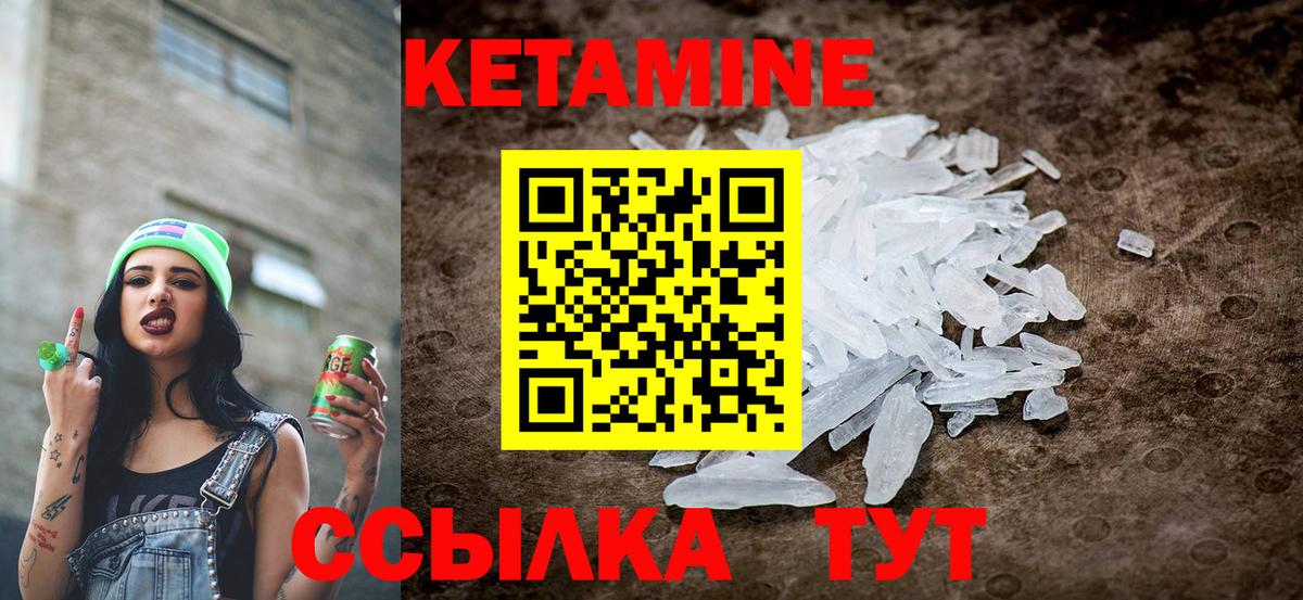 Кетамин VHQ Истра