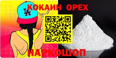 кокаин VHQ Гатчина
