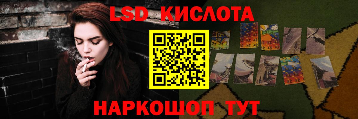ЛСД экстази кислота Истра