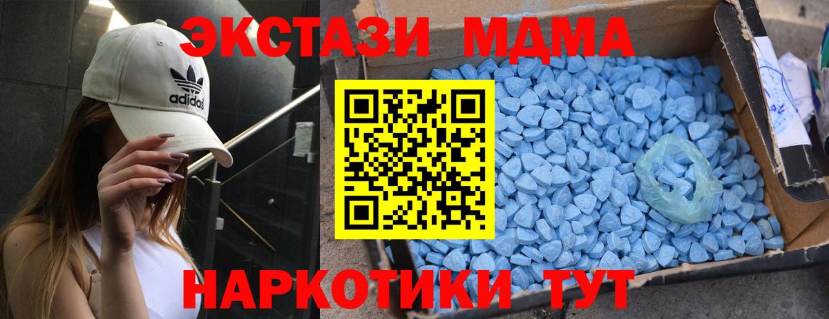 MDMA VHQ  МДМА  MDMA VHQ  Истра  Вход с VPN 