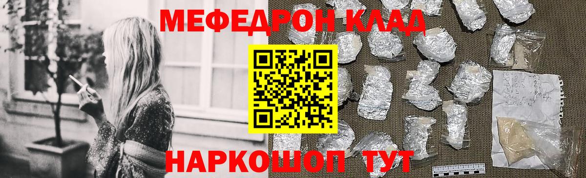 Мефедрон  МЕФ  Истра  МЯУ-МЯУ mephedrone  МЕФ mephedrone  Вход с VPN 