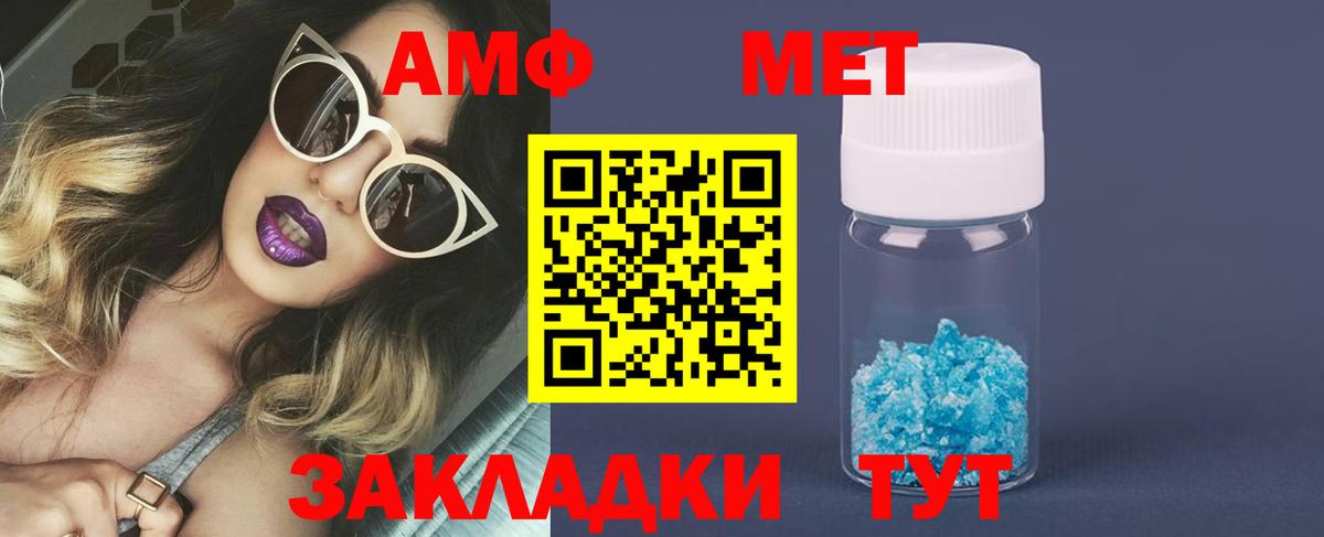 МЕТАМФЕТАМИН кристалл Истра