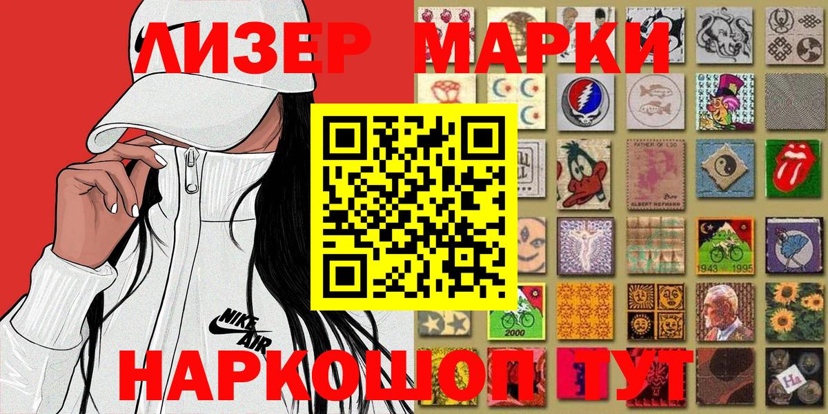 Истра  Марки 25I-NBOMe 1,8мг  Вход с VPN 