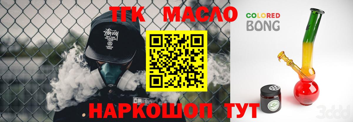 Дистиллят ТГК жижа Истра